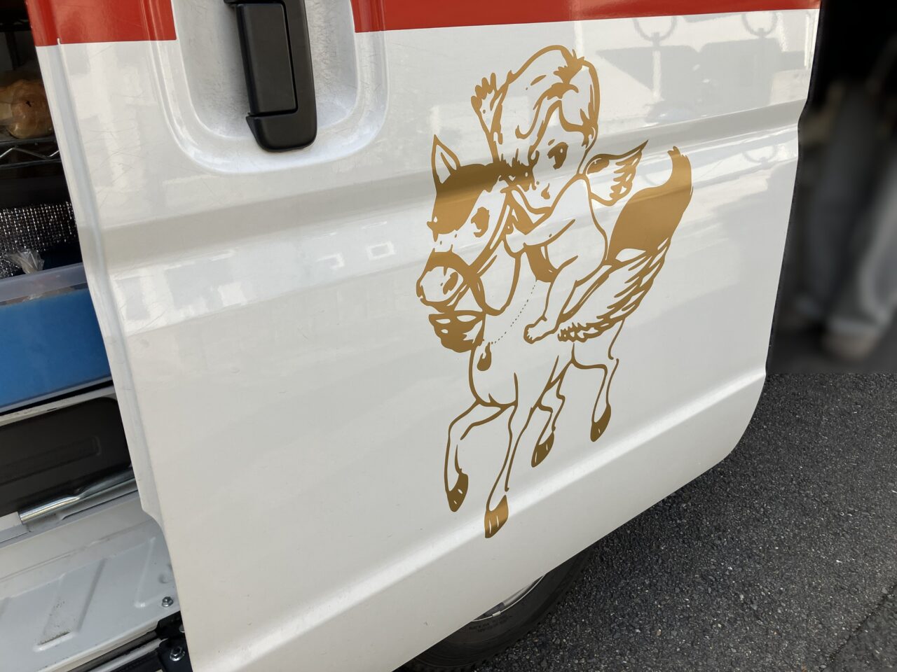 2026年に若松区でロバのパン