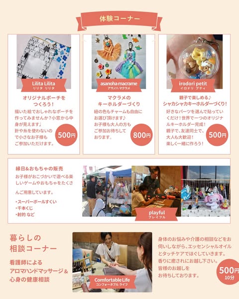 2026年に八幡西区で第45回月1小嶺マーケット」が開催