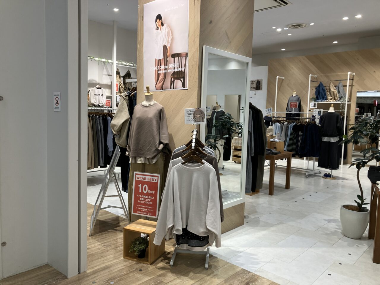 2026年に「Sans Souci 34+(サンスーシ)」が、オープン