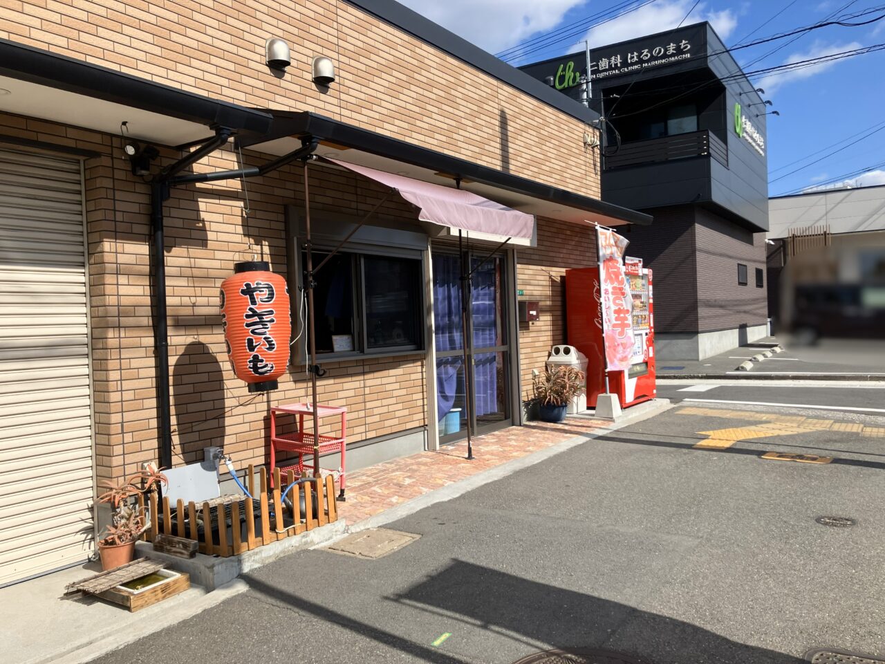2026年に八幡東区の神塚商店の焼き芋屋さん