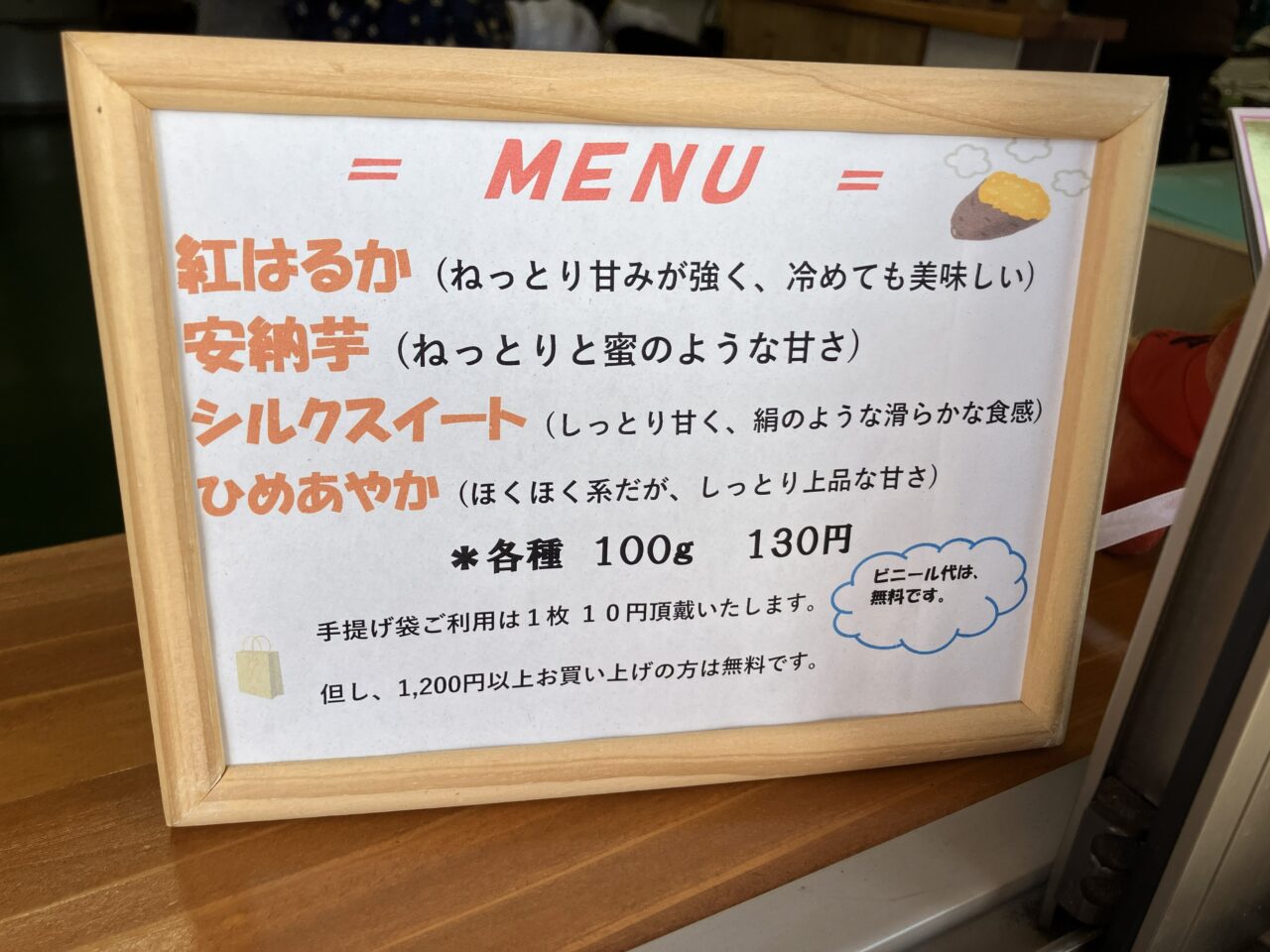 2026年に八幡東区の神塚商店の焼き芋屋さん