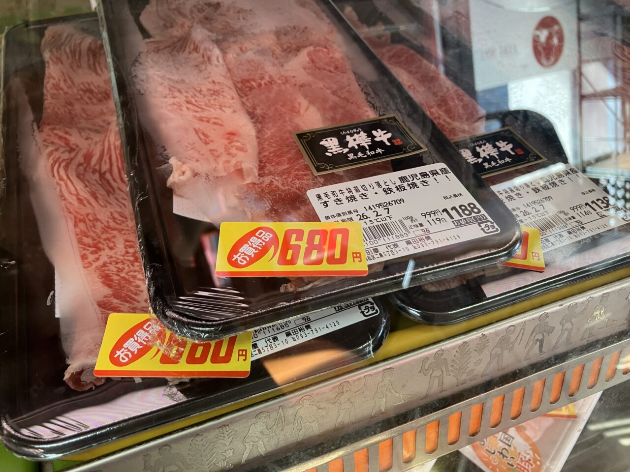 2026年に若松区の肉の山田屋