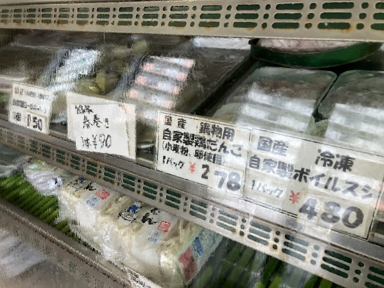 2026年に八幡西区の「藤川精肉店」