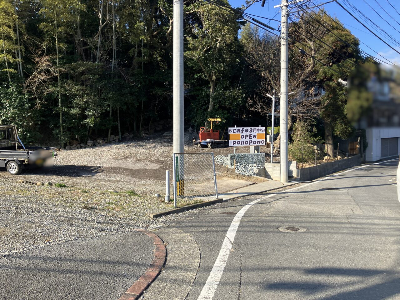 2026年に若松区に「若松夜cafe pono pono」がオープン予定