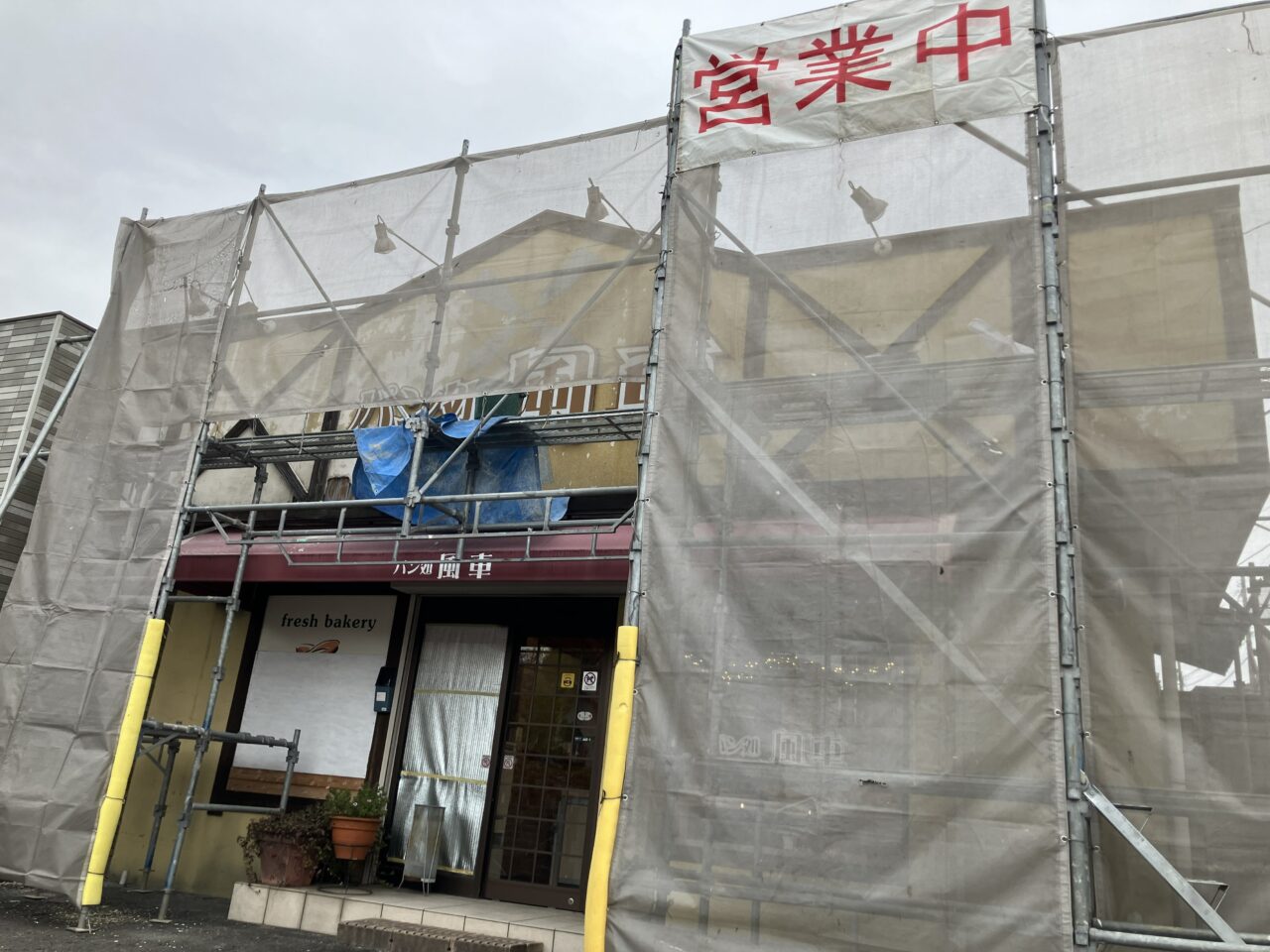 2026年に八幡西区のパン処 風車