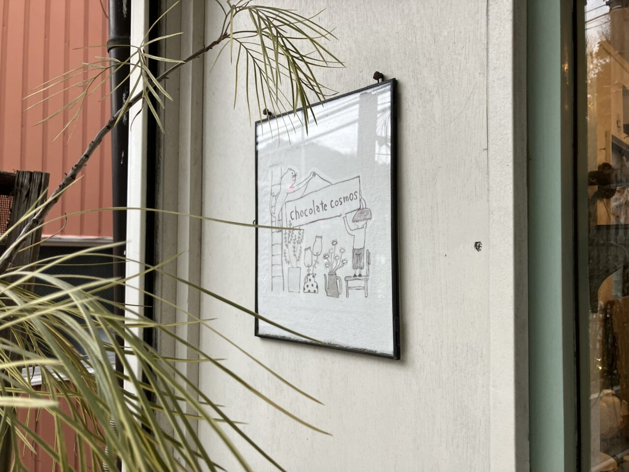 2026年に八幡西区のchocolate cosmos