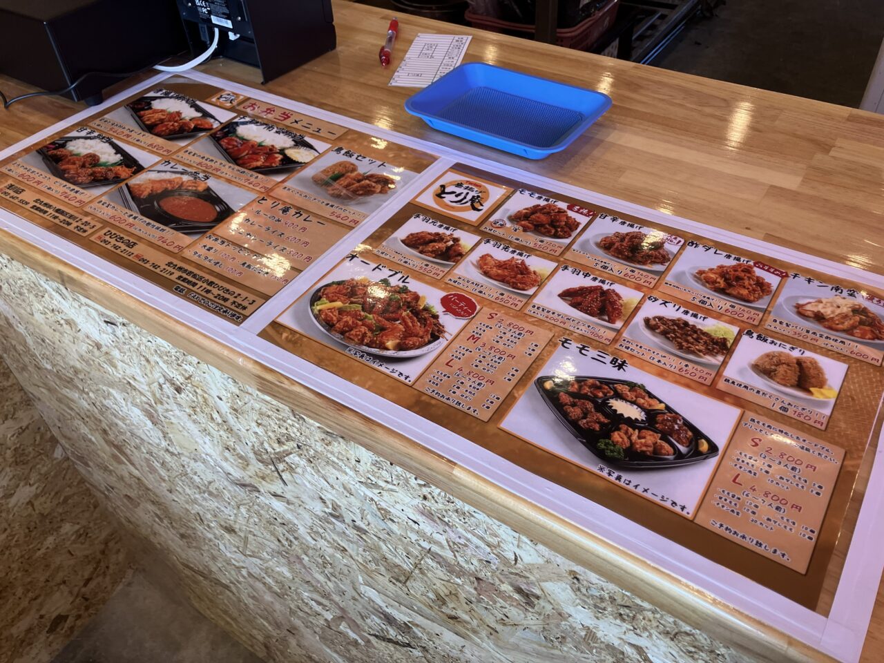 2026年に八幡西区に「唐揚げとり庵 浅川店」がオープン