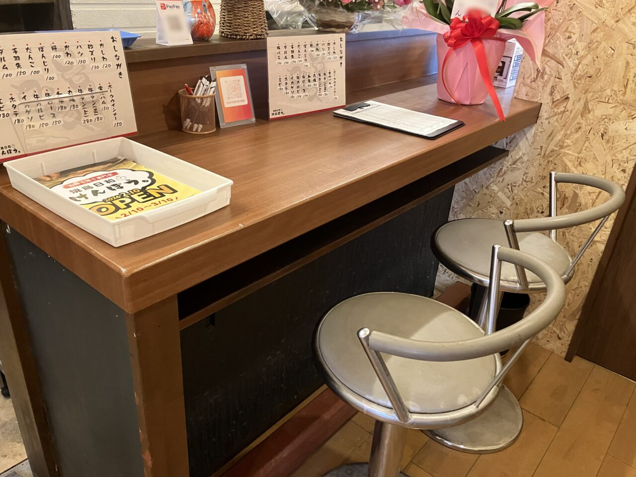 2026年に八幡東区に店「焼鳥日和けんぼう。」がオープン