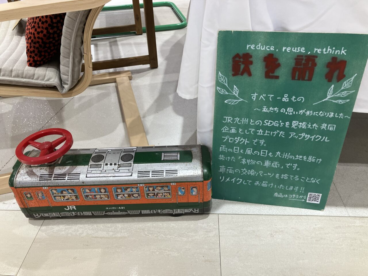 2026年に八幡西区で「鉄を語れ」が開催