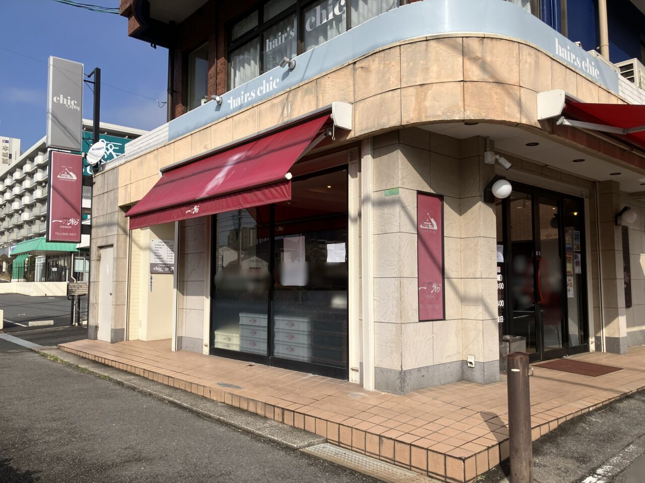 2026年に八幡西区のパンの食卓 一の粉