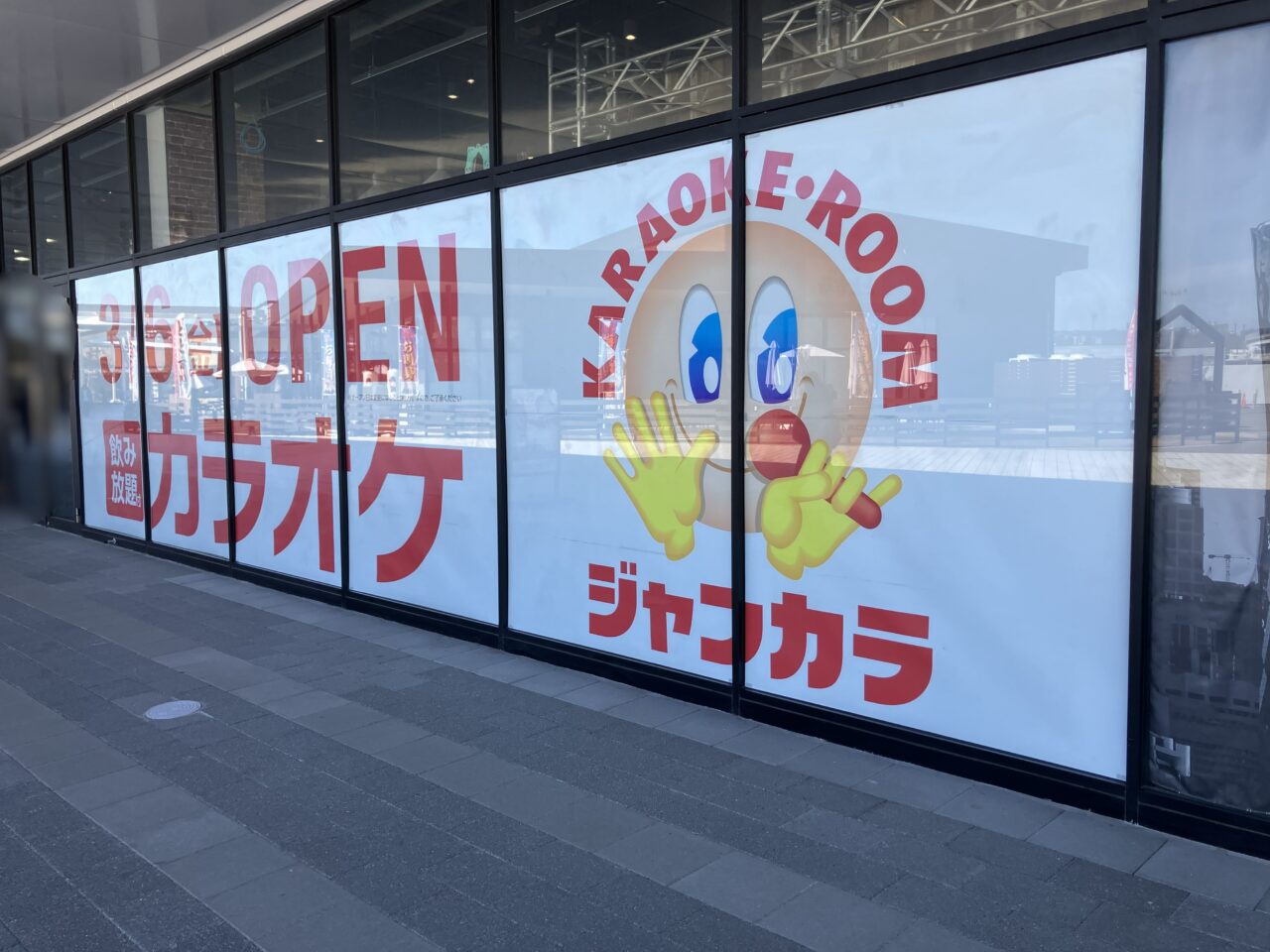 2026年に八幡東区に「ジャンカラ ジ・アウトレット北九州店」がオープン