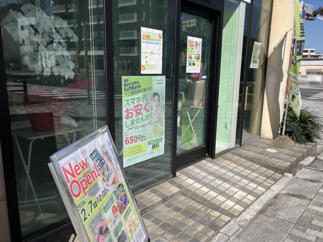 2026年に八幡東区に「x-mobile八幡中央町店」がオープン