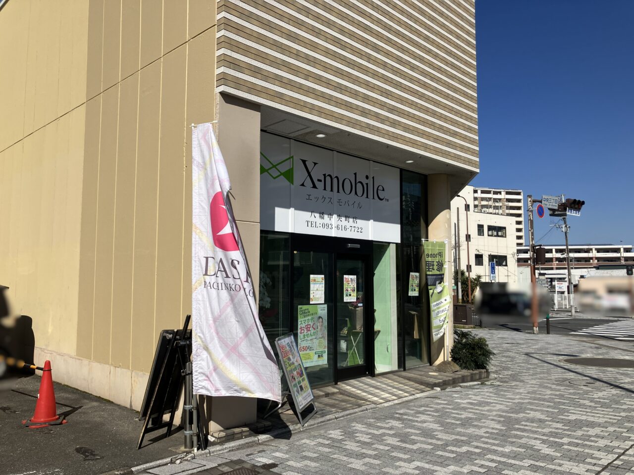 2026年に八幡東区に「x-mobile八幡中央町店」がオープン