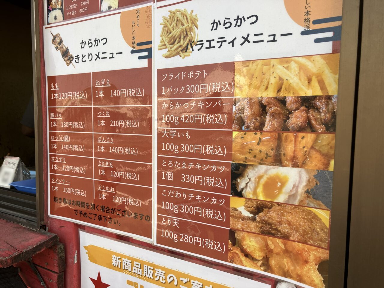 2026年に八幡西区のからあげ専門店 からかつ