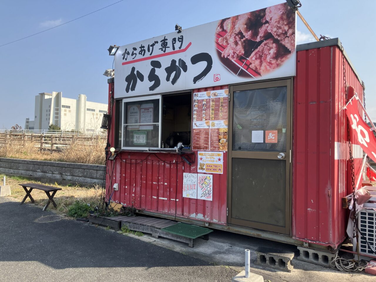 2026年に八幡西区のからあげ専門店 からかつ