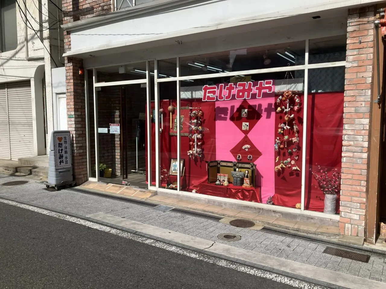 2026年に八幡西区の「たけみや」が3月31日で閉店