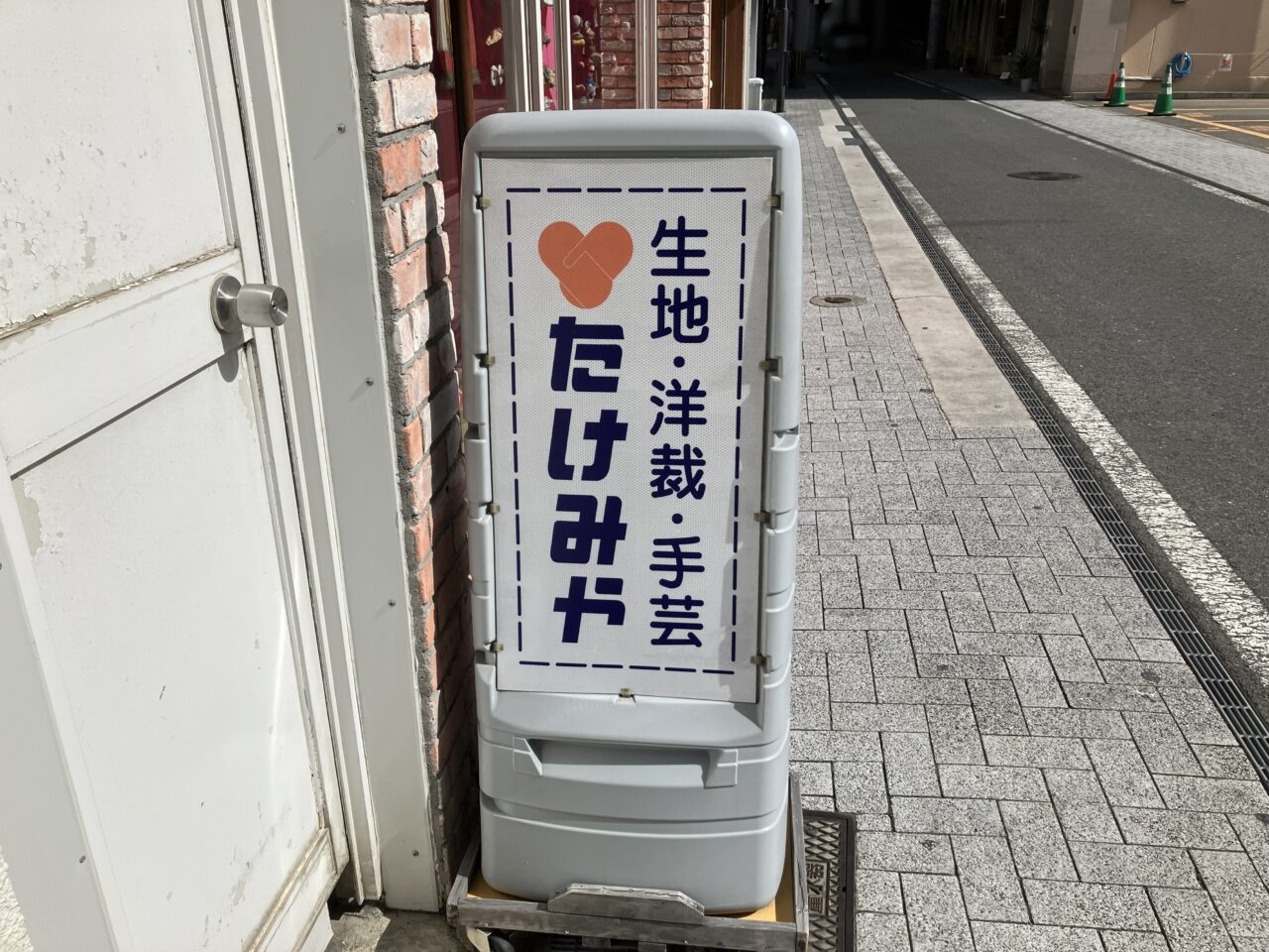 2026年に八幡西区の「たけみや」が3月31日で閉店