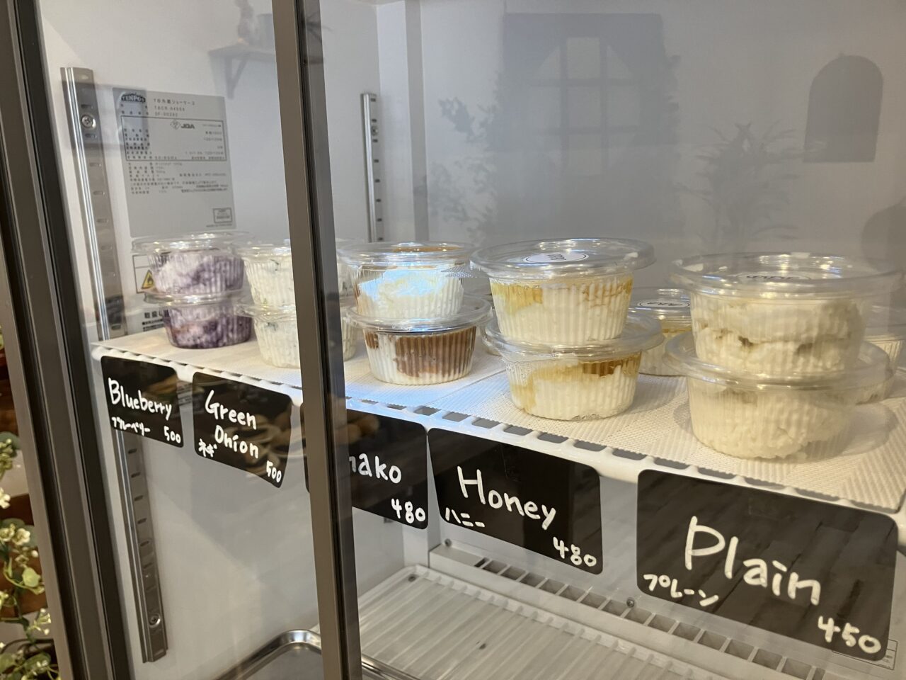 2026年に八幡西区のベビーバニーベーグル