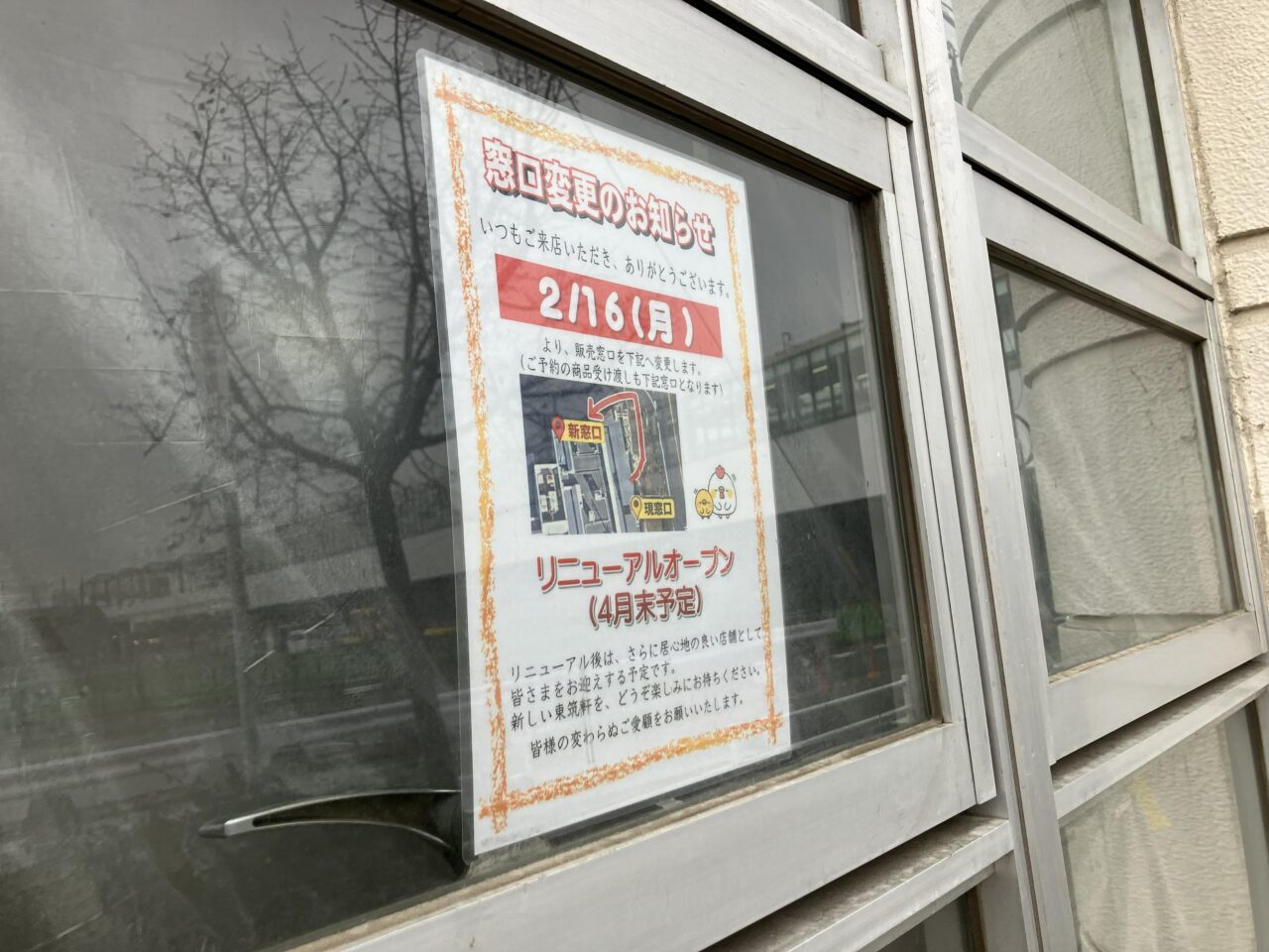 2026年に八幡西区の東筑軒 折尾本社売店