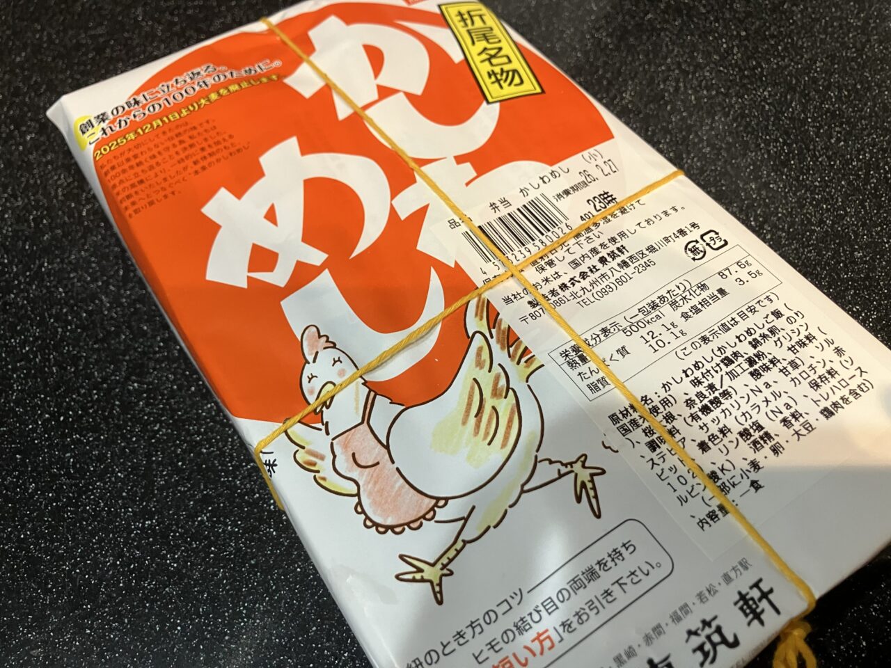 2026年に八幡西区の東筑軒 折尾本社売店