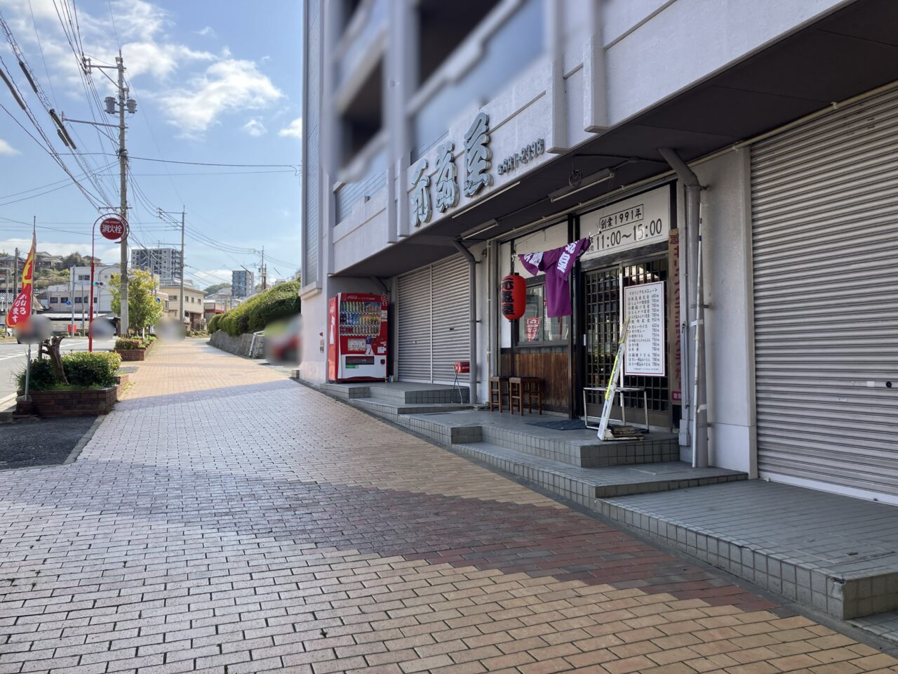 2026年に八幡東区の「元気屋」が、リニューアルオープン