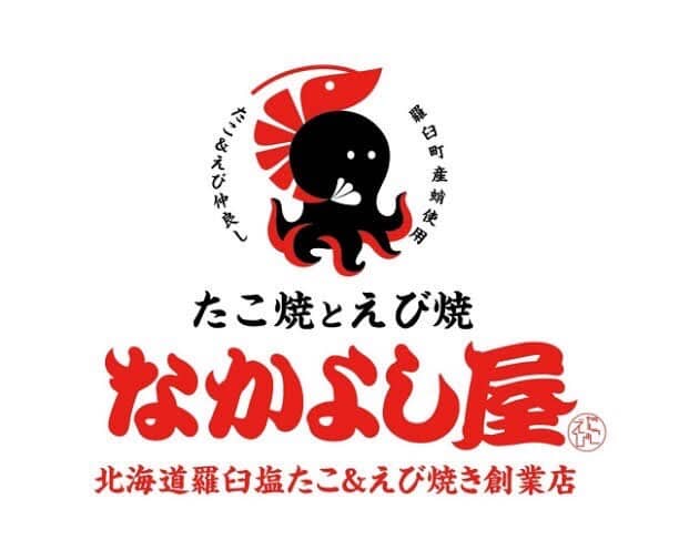 2026年に八幡西区にたこ焼きえび焼き なかよし屋 ゆめマート永犬丸店」がオープン