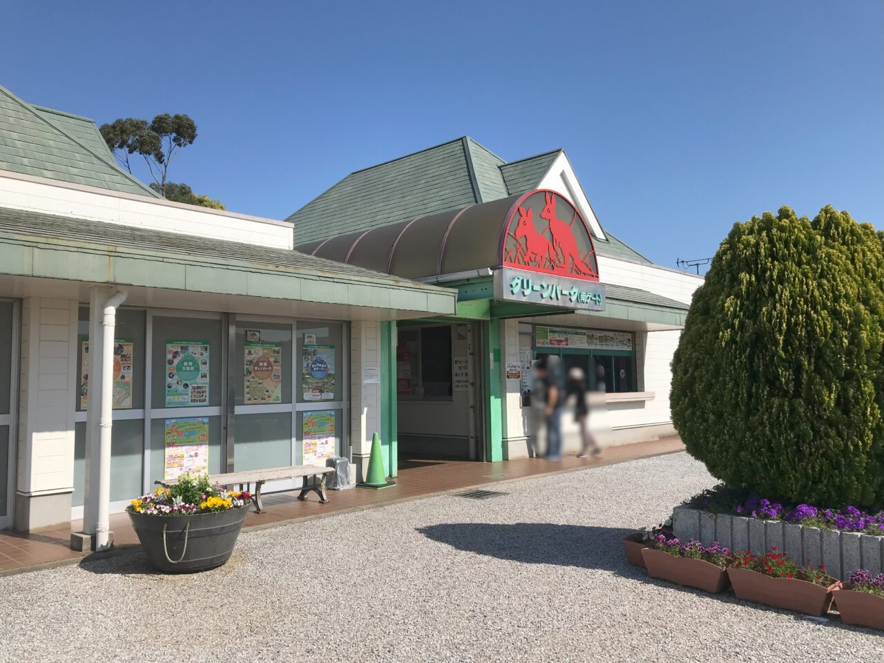 2026年に若松区のグリーンパークで、春のお笑いライブが開催