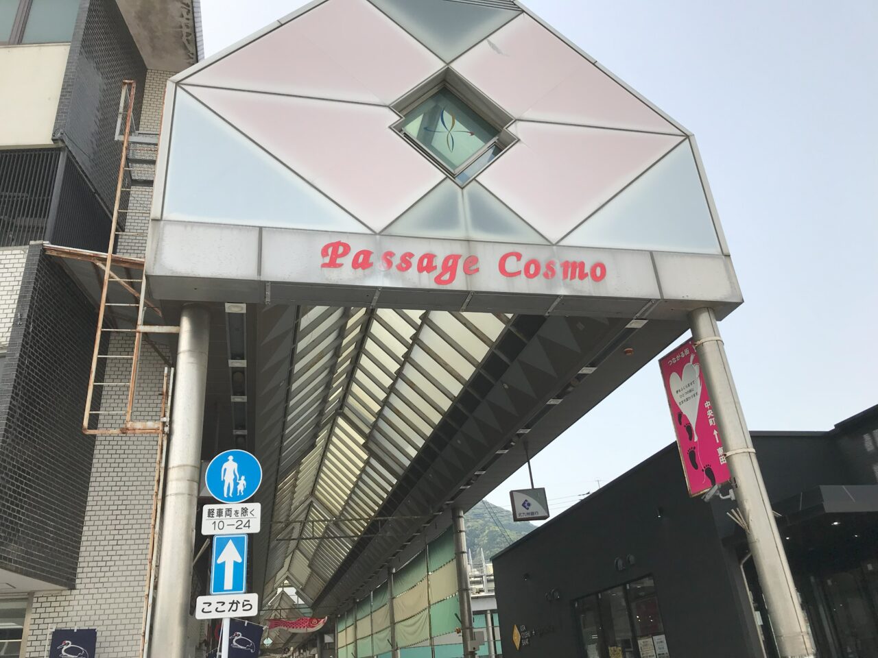 2026年に八幡東区で「第77回八幡東区子どもまつり」が開催