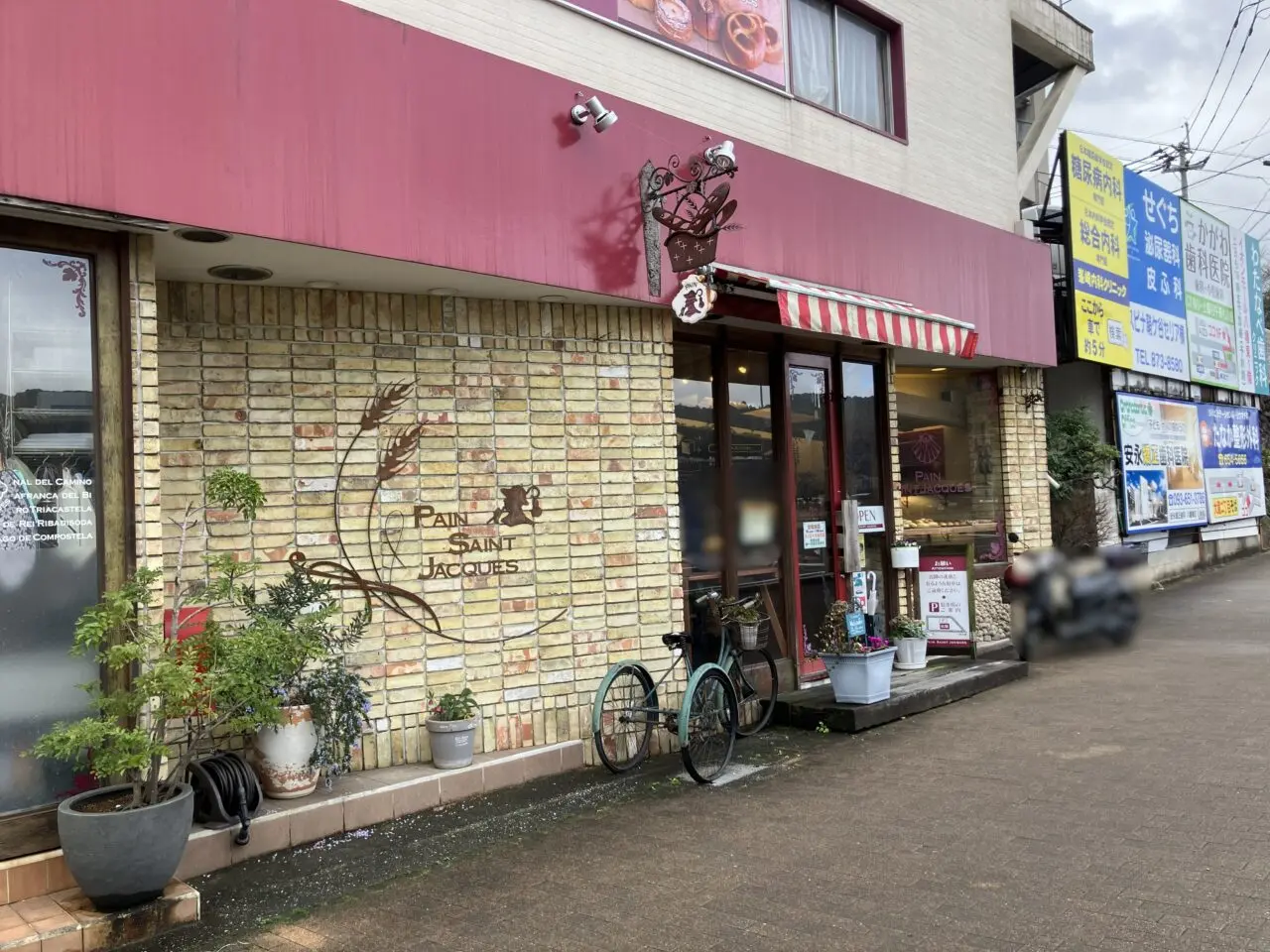 2026年に八幡東区のPain Saint Jacques 