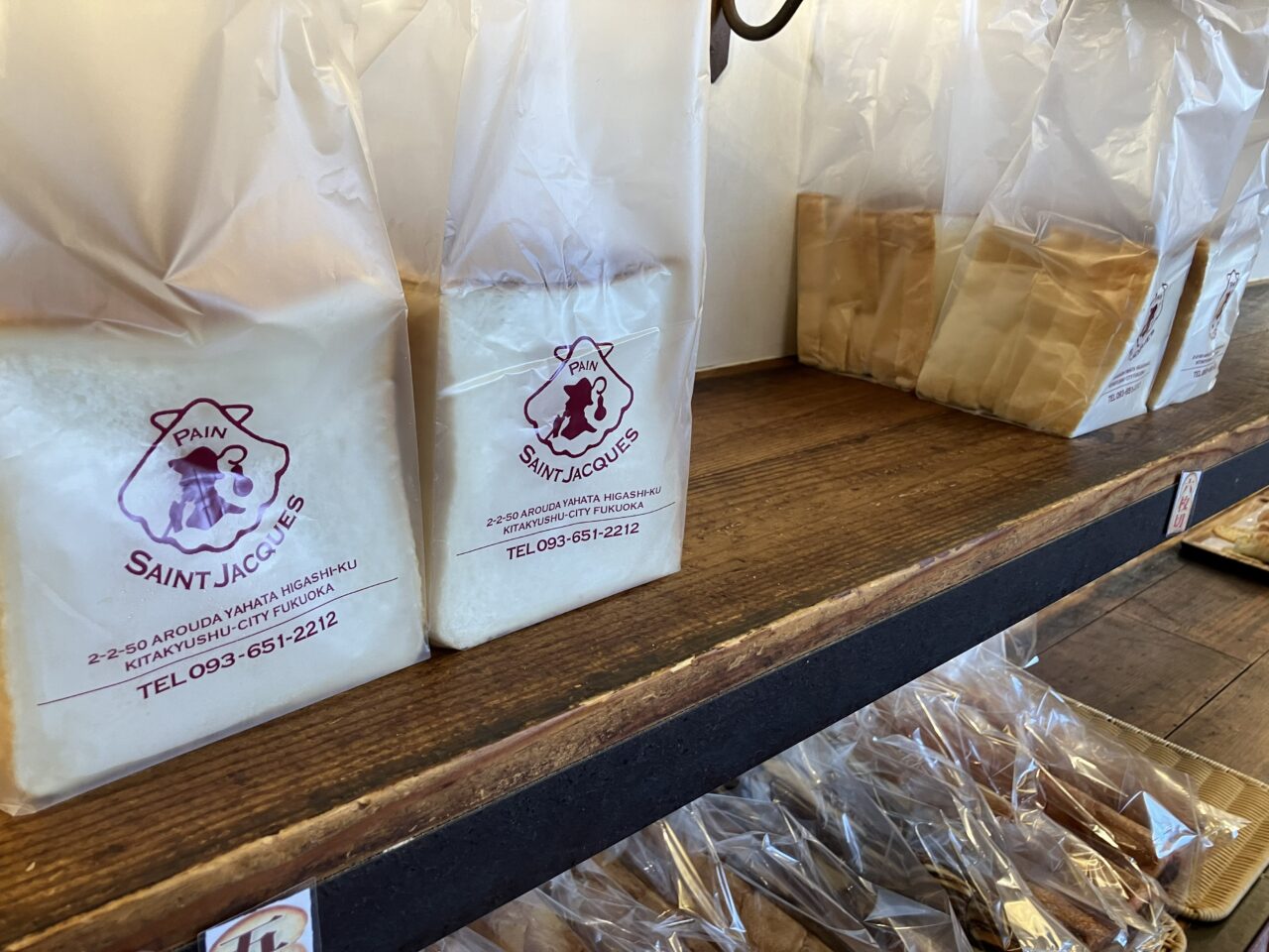 2026年に八幡東区のPain Saint Jacques 
