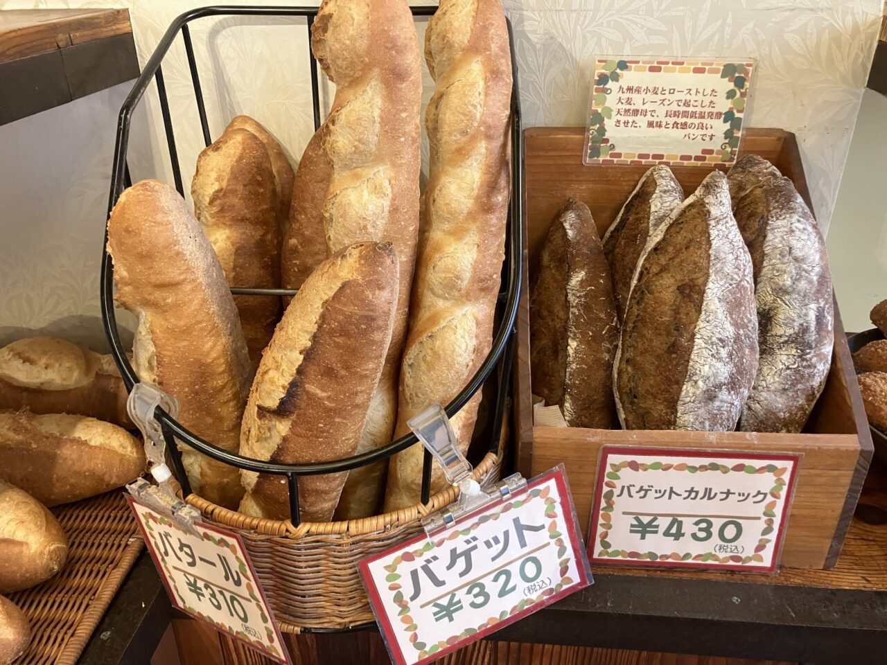 2026年に八幡東区のPain Saint Jacques 