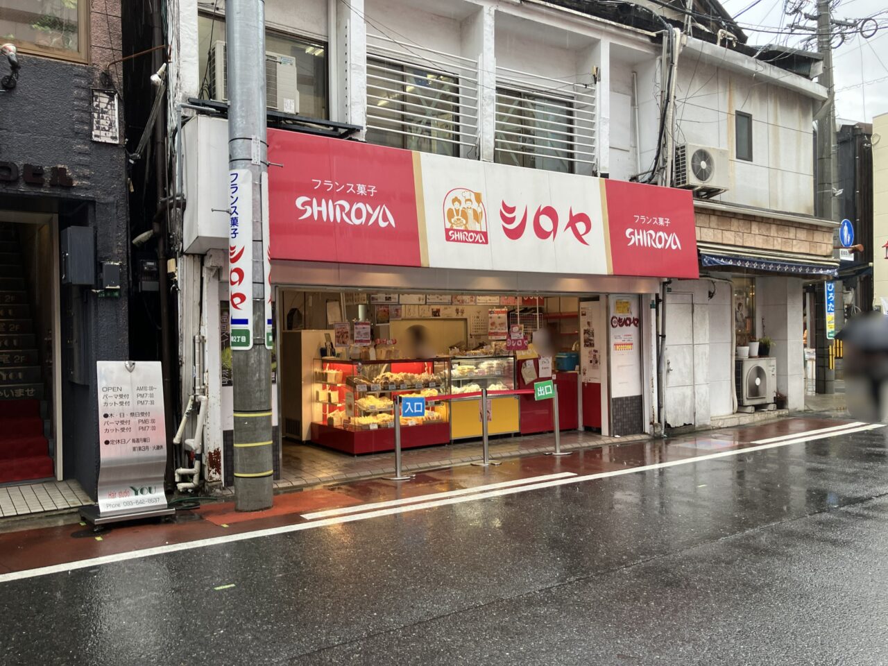 2026年に八幡西区の「シロヤ 黒崎店」