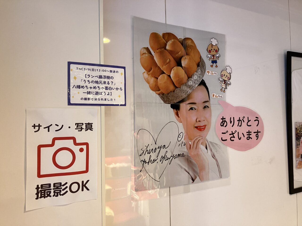 2026年に八幡西区の「シロヤ 黒崎店」