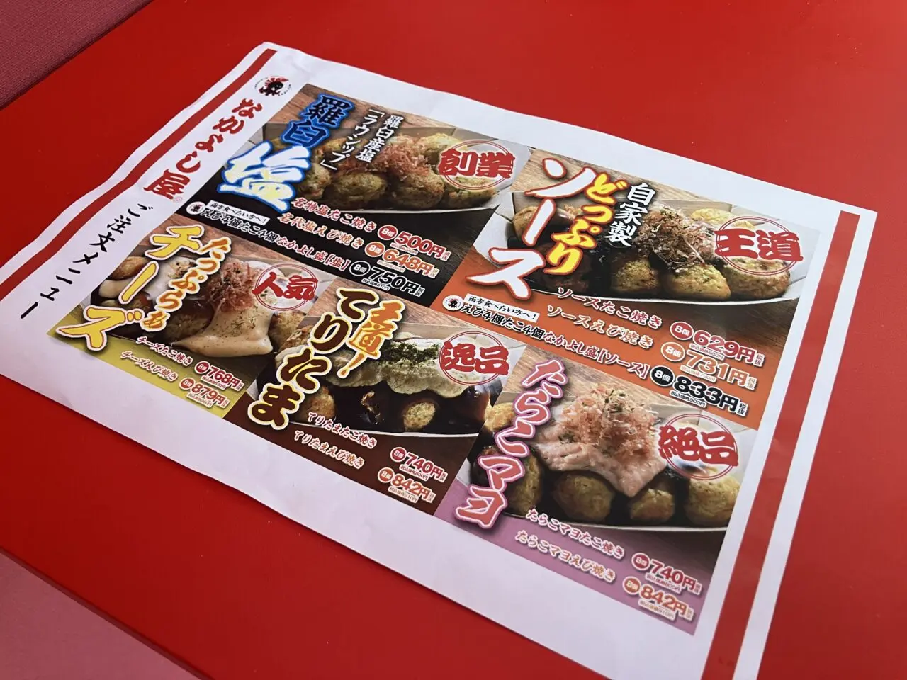 2026年に八幡西区に！「たこ焼きえび焼き なかよし屋 ゆめマート永犬丸店」オープン