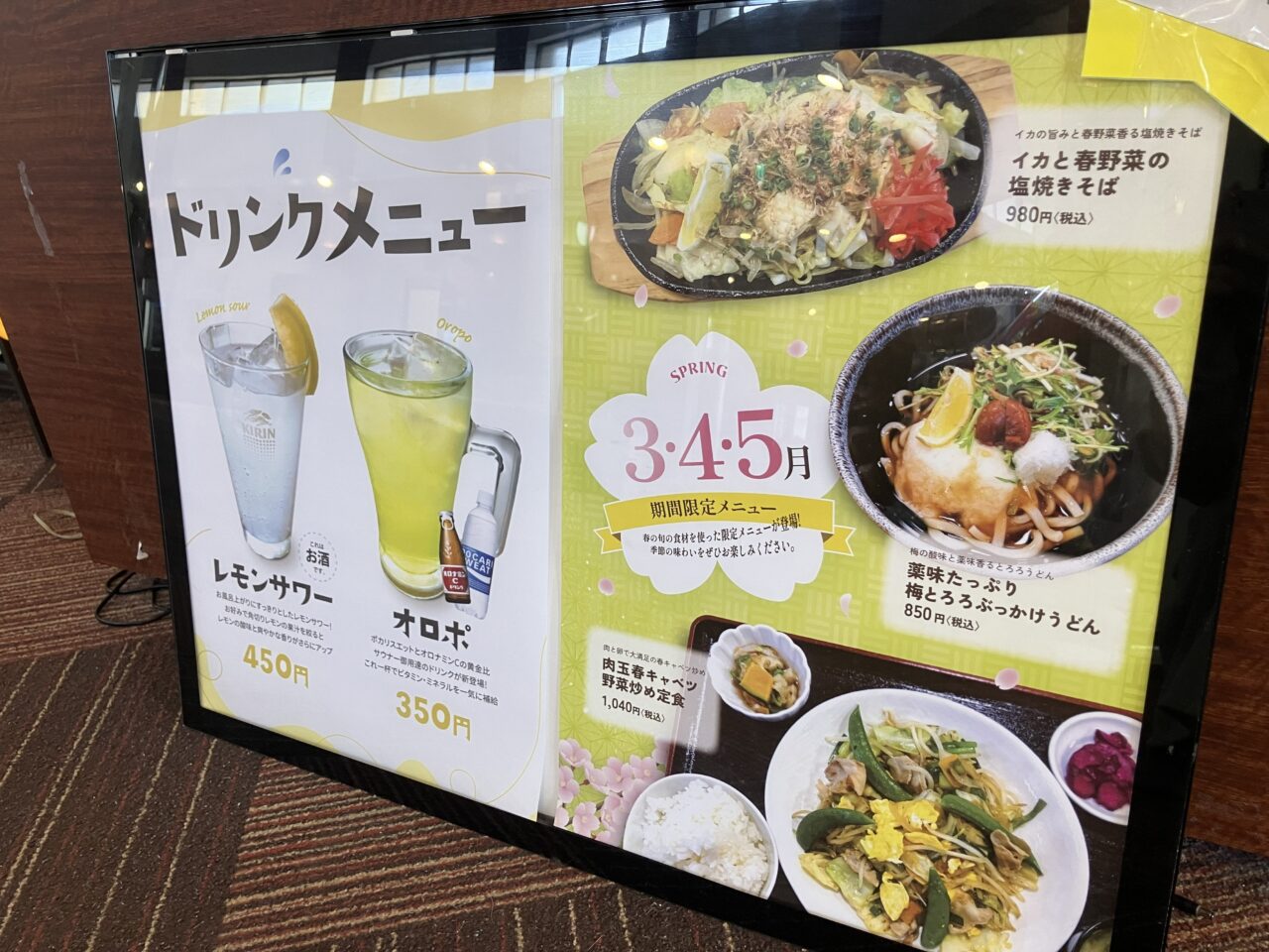 2026年に八幡東区の「シーサイドスパ」