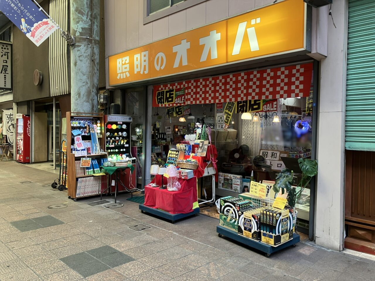 2026年に八幡西区の「照明のオオバ」が、4月末で閉店