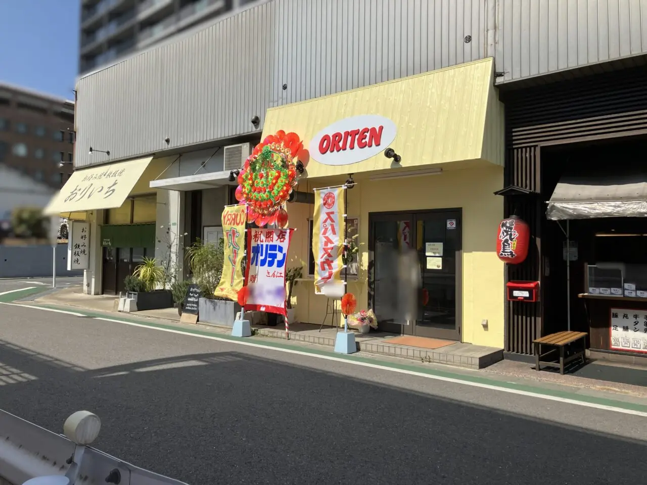 2026年に八幡西区の「ORITEN(オリテン)」がオープン