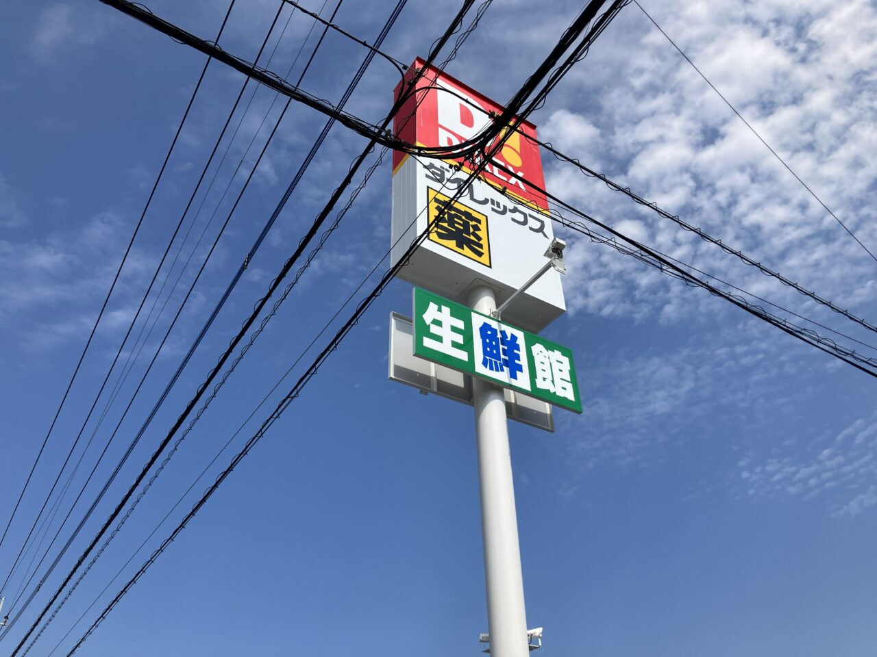 2026年に若松区に「ダイレックス 若松棚田店」が、3月下旬オープン