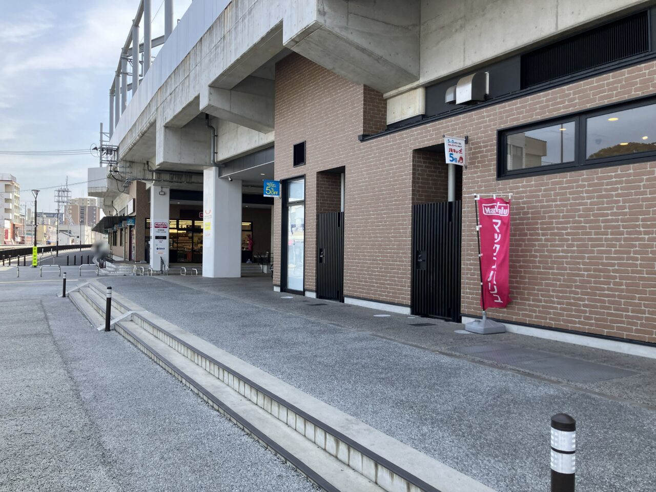 2026年に八幡西区の「洗濯工房吉野屋 折尾駅店」閉店