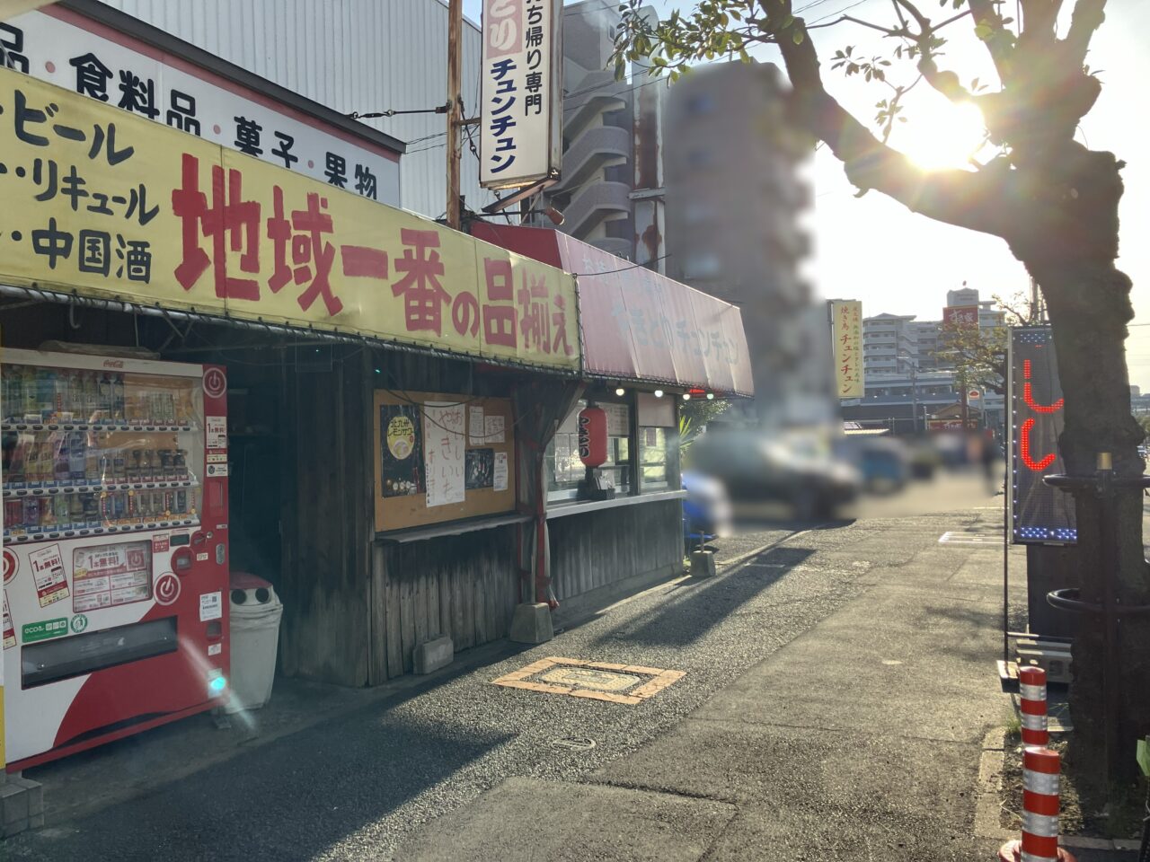2026年に八幡西区の「焼き鳥チュンチュン」が閉店