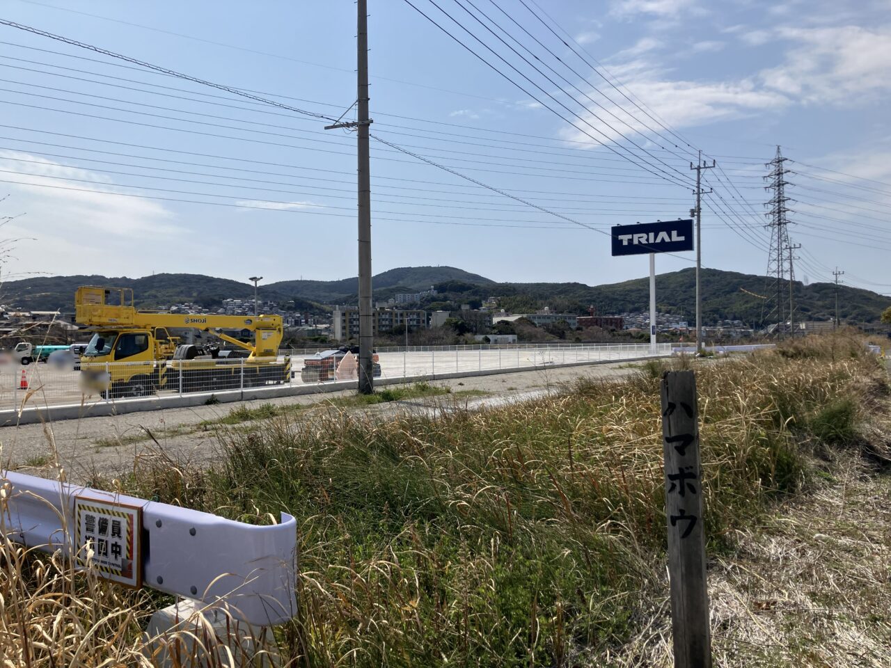 2026年に若松区に「スーパーセンタートライアル 若松店」、5月にオープン予定