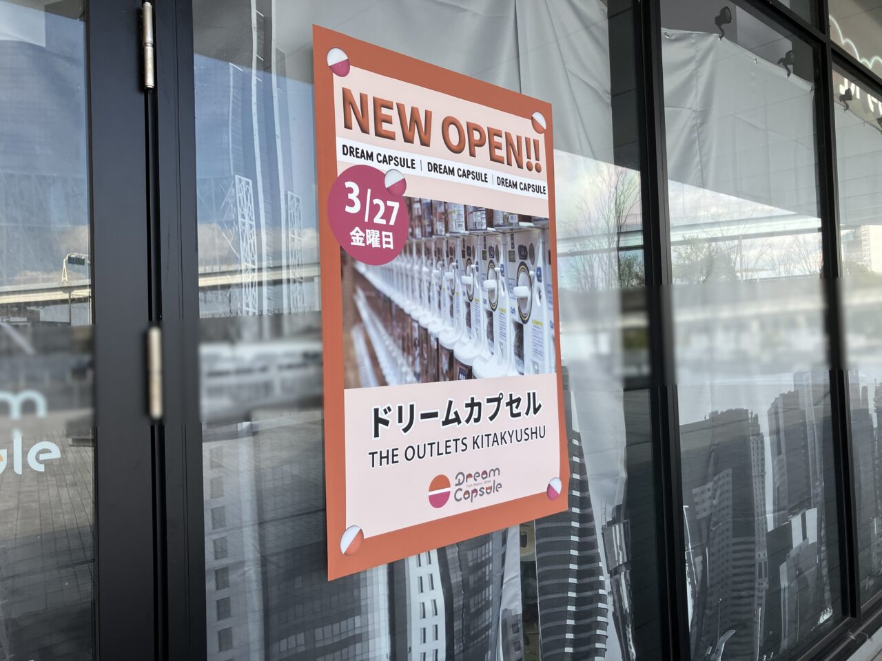 2026年に八幡東区に「ドリームカプセル」がオープン