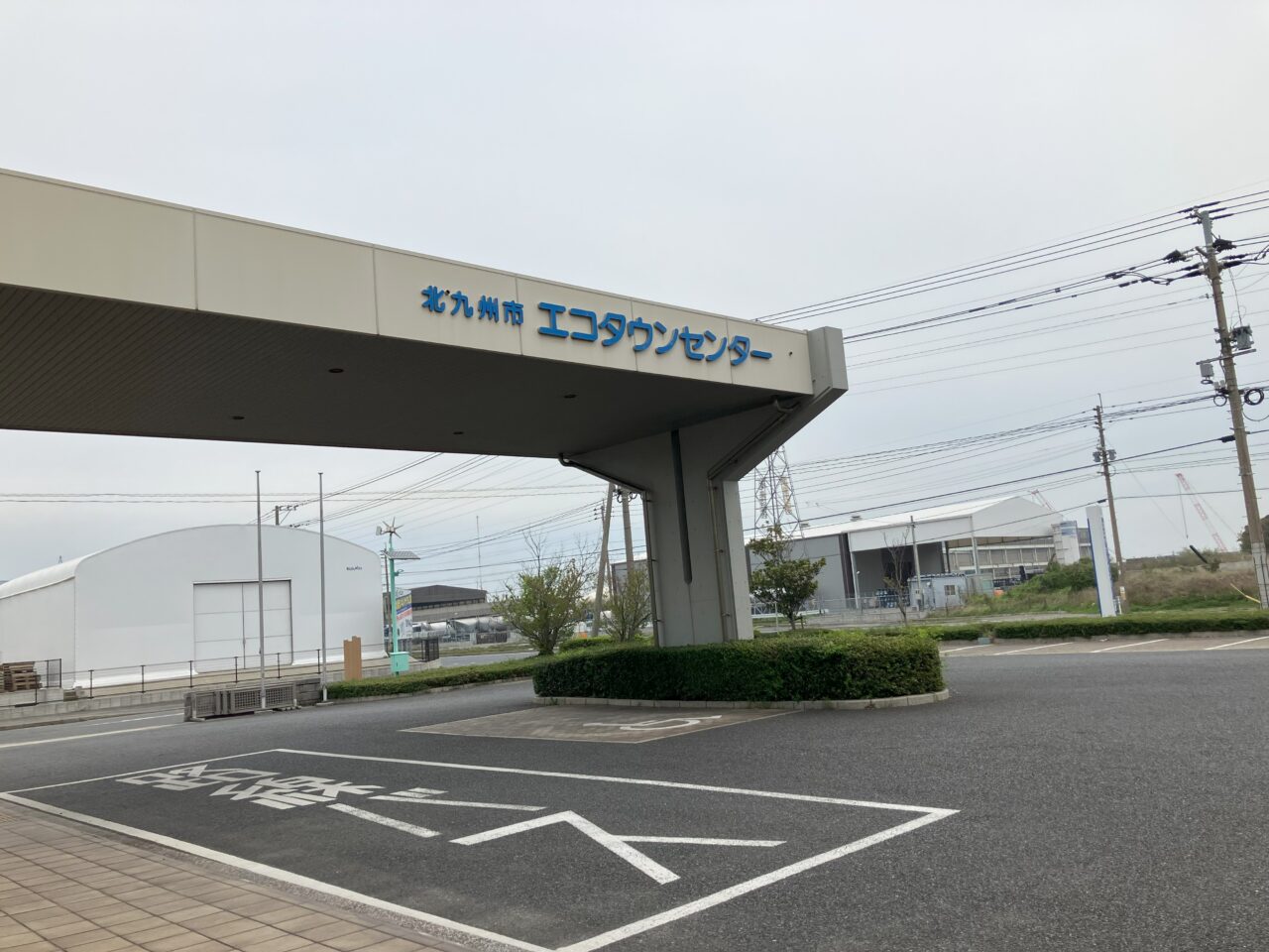 2026年に若松区で「エコタウンまつり-2026-」開催