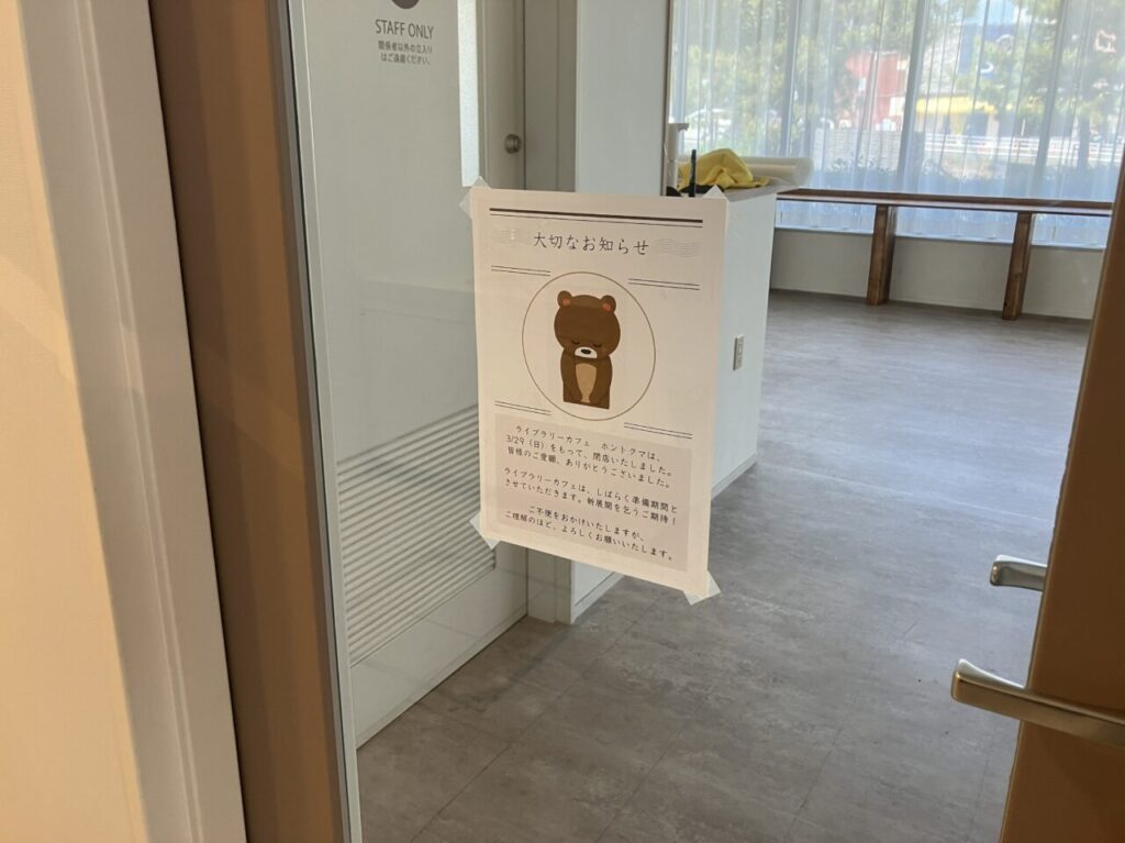 2026年に八幡西区の「Library Cafe hontokuma」閉店