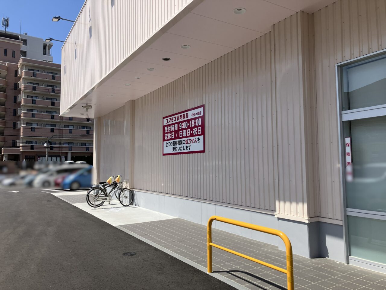 2026年に八幡西区に「ドラッグストアコスモス 千代ケ崎店」オープン