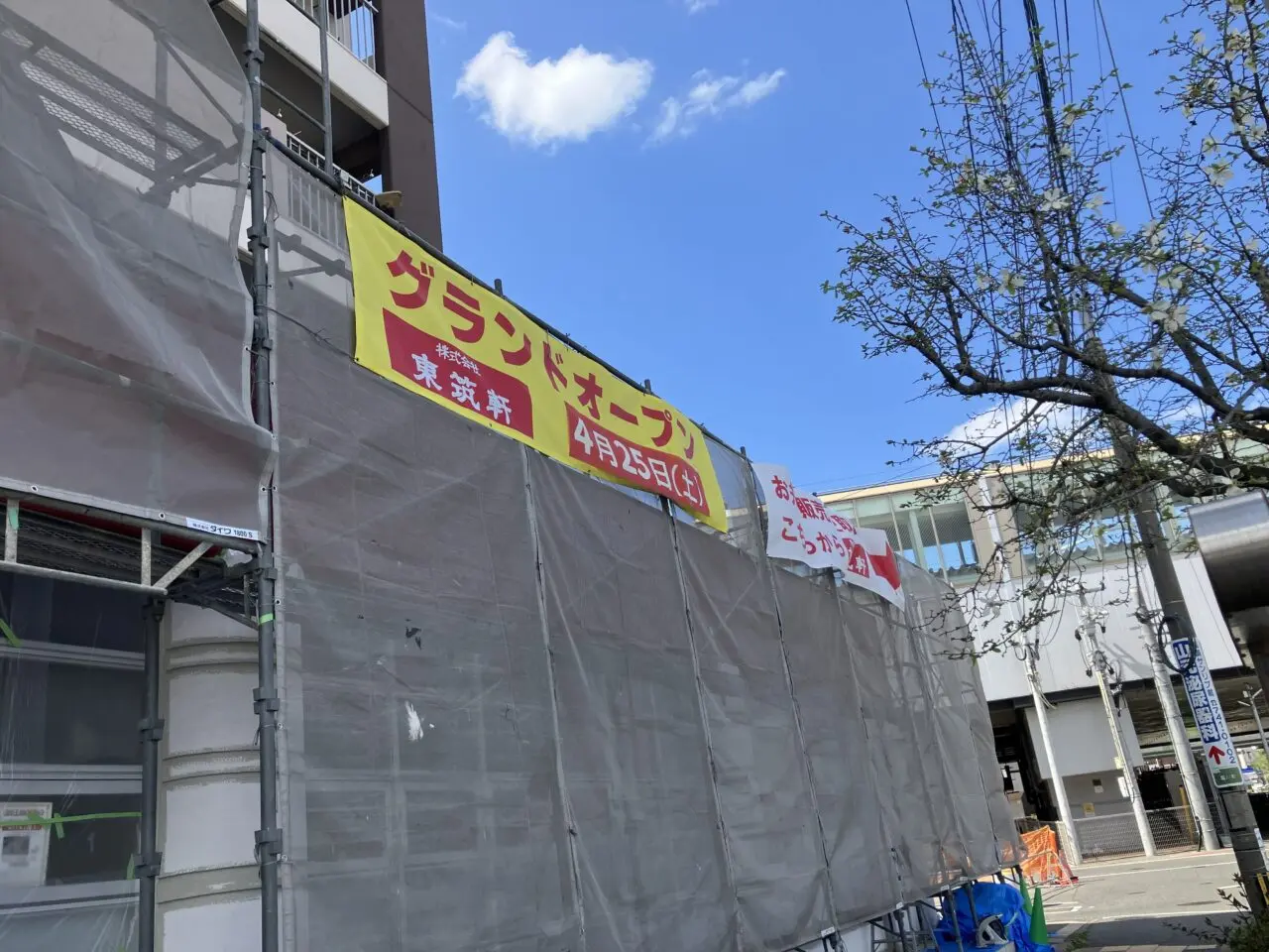 2026年に八幡西区の東筑軒 折尾本社売店