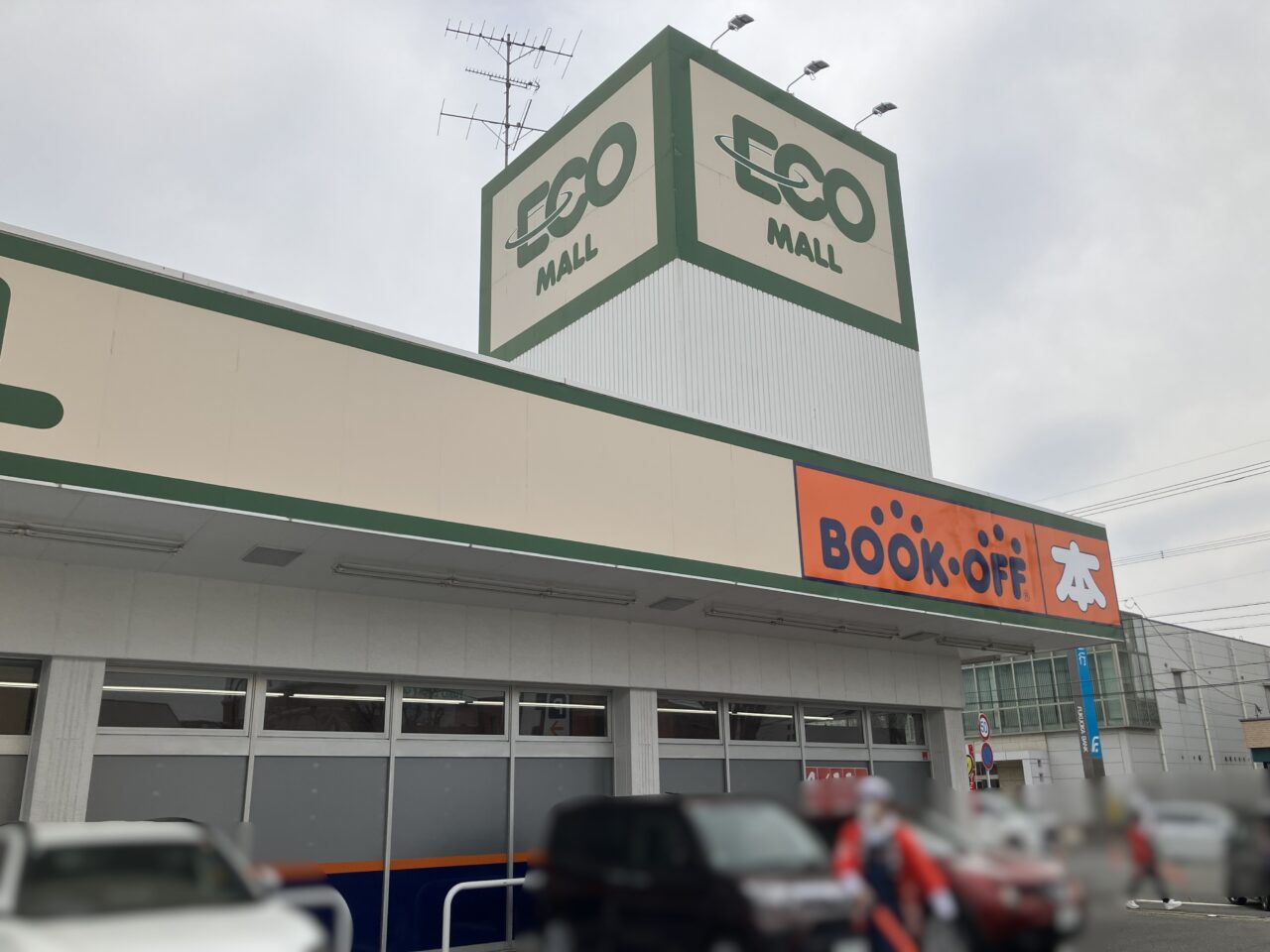 2026年に八幡西区に「BOOKOFF(ブックオフ)北九州三ヶ森店」が、リニューアルオープン