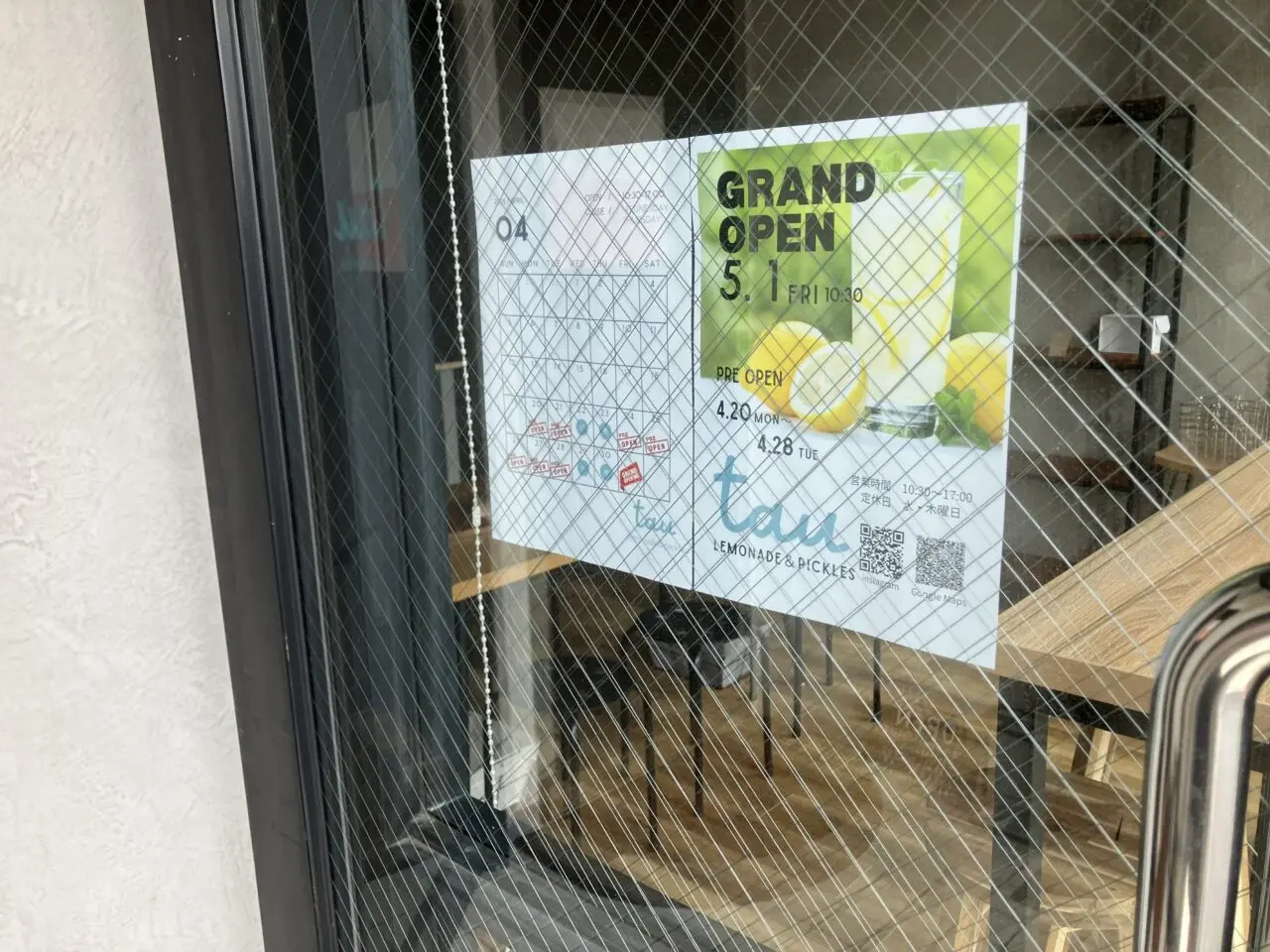 2026年に八幡西区に「tau」がオープン