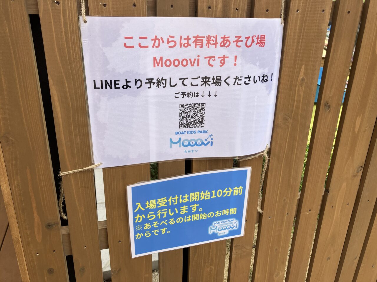 2026年に若松区に「Moooviわかまつ＆Gruunわかまつ」オープン