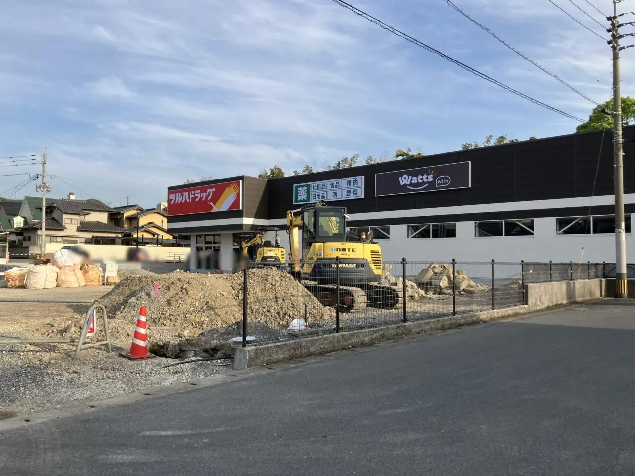 2026年に八幡西区に「ツルハドラッグ」と「Watts」の看板